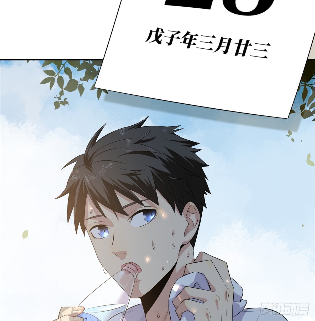 Global Gao Wu Chapter 13 Gambar 47