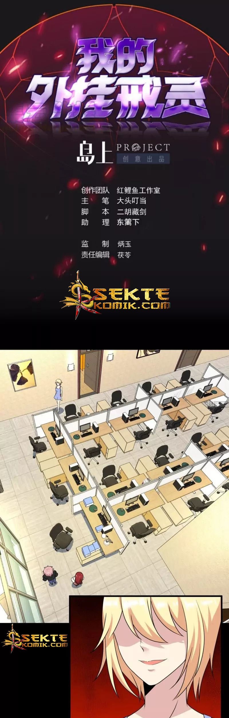 Baca  My Plug-in Spirit Ring Chapter 36 Gambar 2