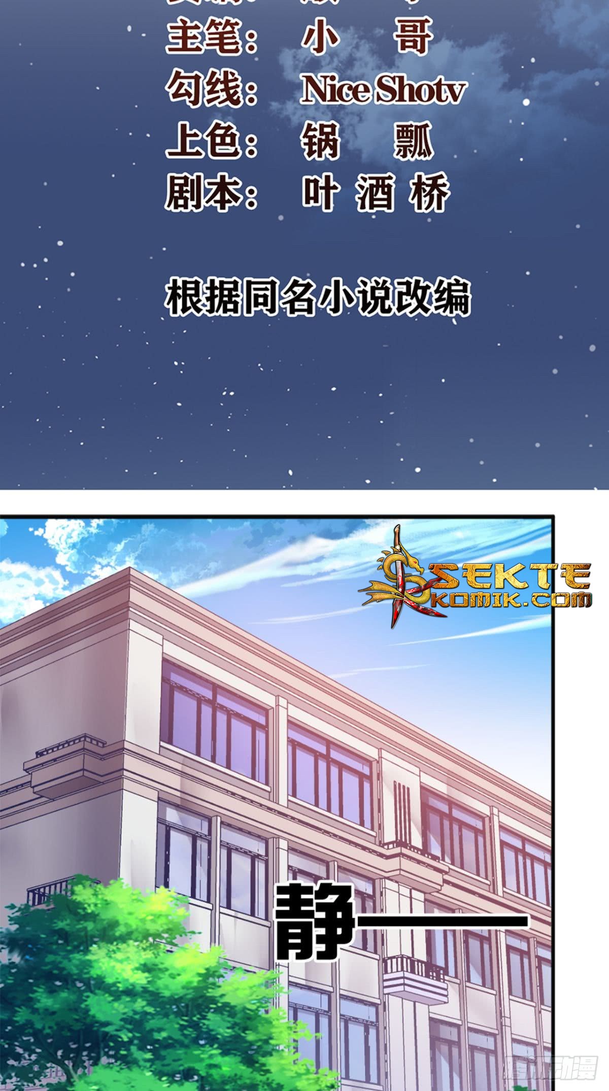 Super WeChat Chapter 22 Gambar 3