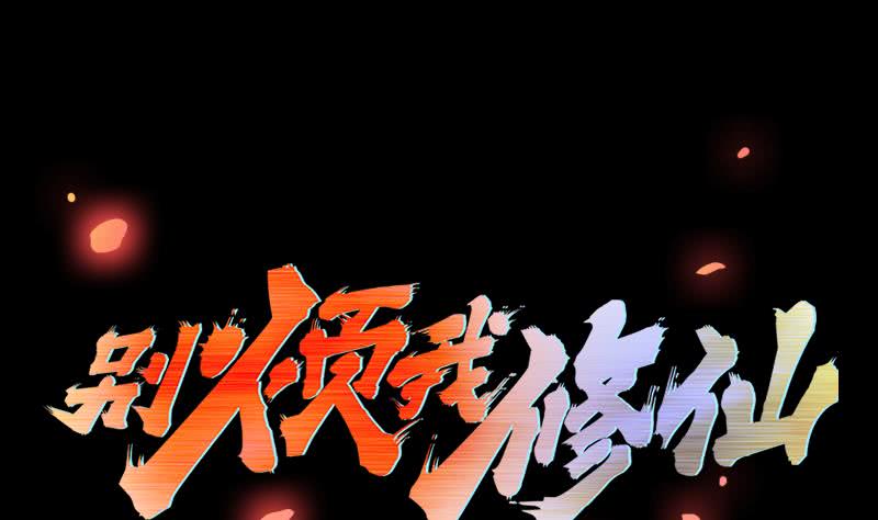 Baca The Immortal Devil Emperor Chapter 20 Gambar 2