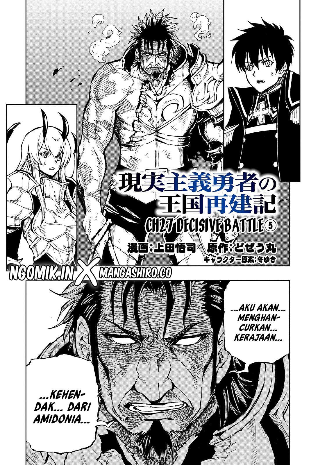 Baca  Genjitsu Shugi Yuusha no Oukoku Saikenki Chapter 27 Gambar 2