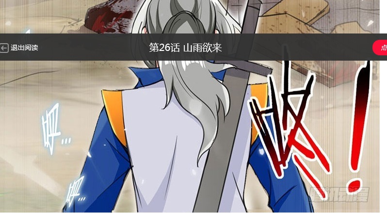 Ling Tian Shendi Chapter 26 Gambar 14