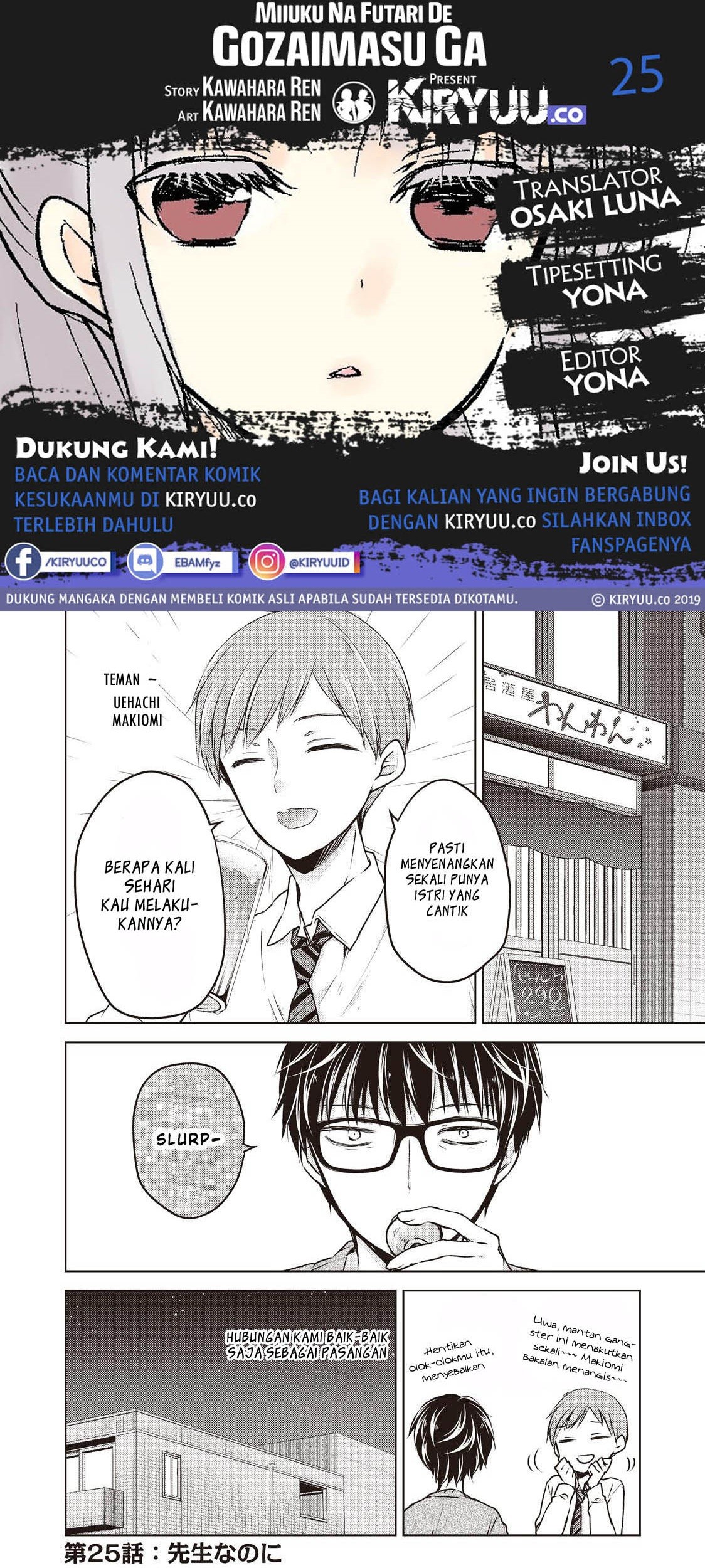Baca Komik Mijuku na Futari de Gozaimasu ga Chapter 25 Gambar 1