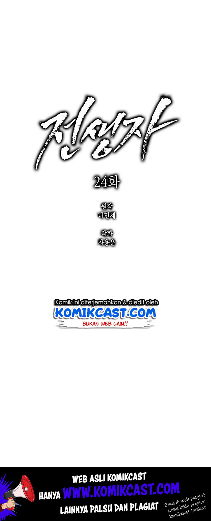 Past Life Regressor Chapter 24 Gambar 20
