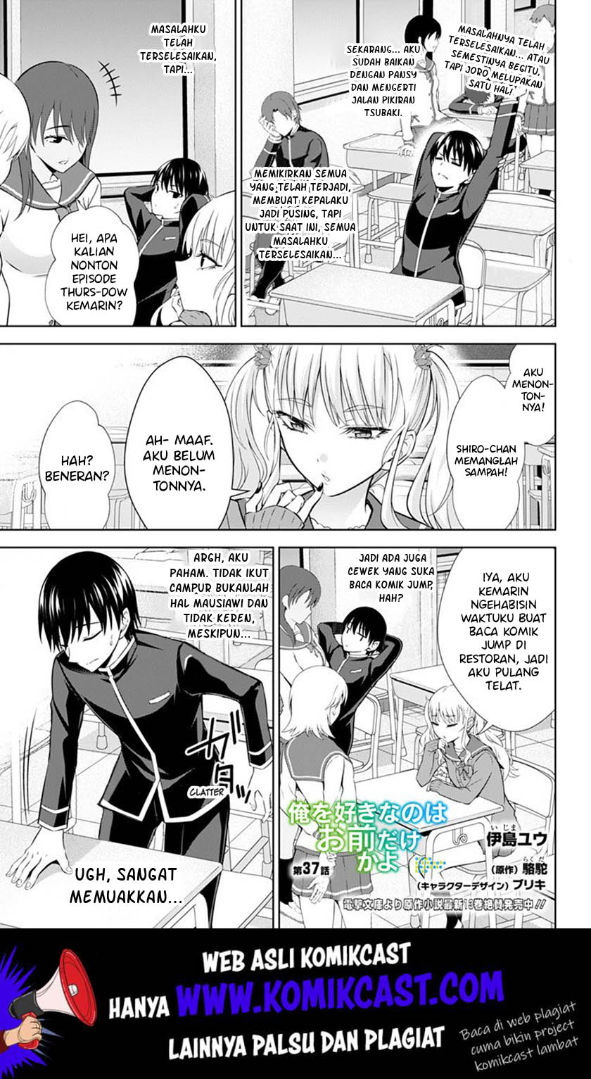 Baca Ore wo Suki Nano wa Omae Dake ka yo Chapter 37 Gambar 2