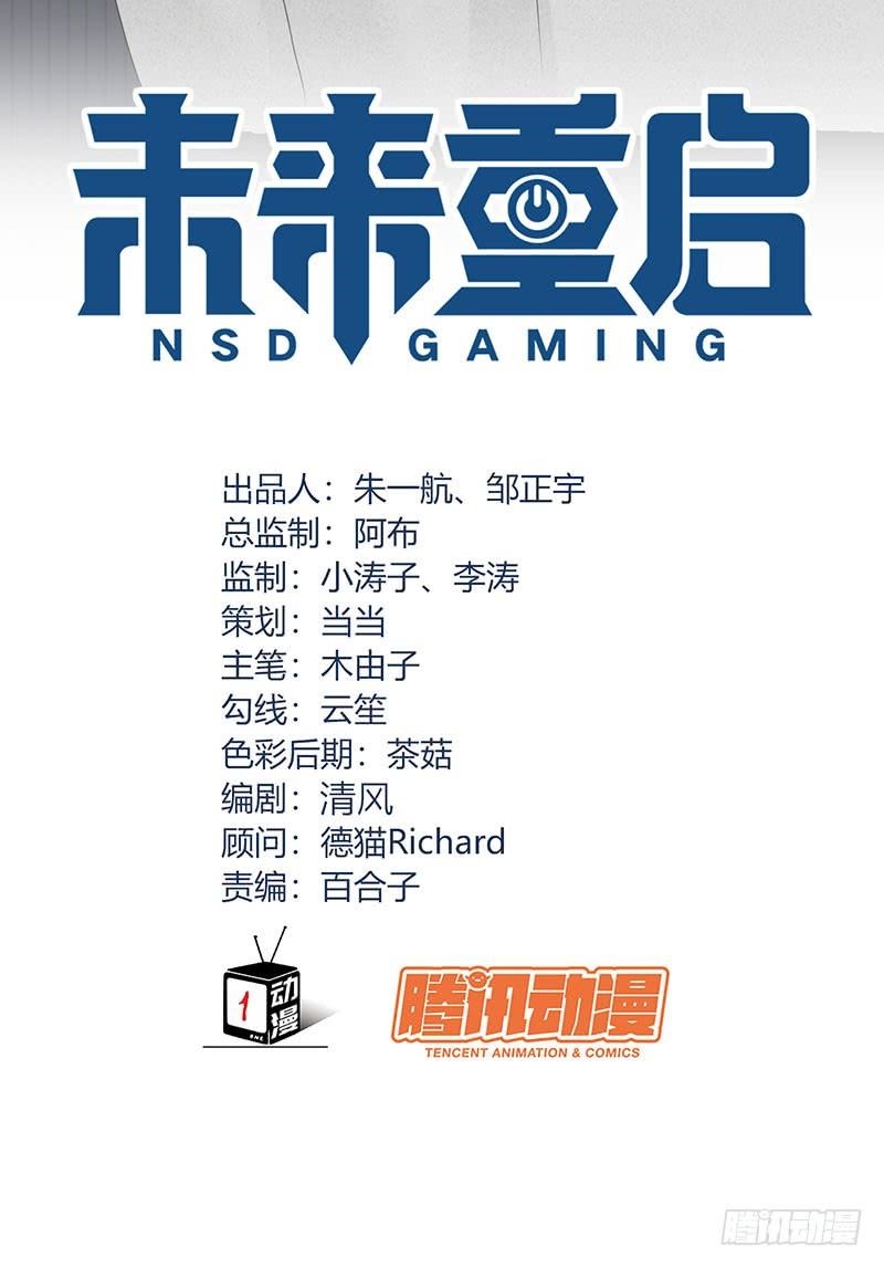 NSD Gaming Chapter 53 Gambar 6