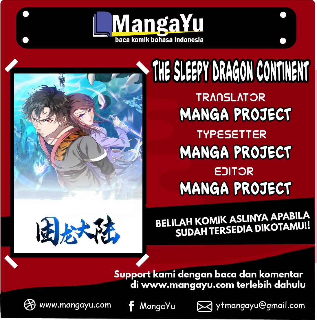 The Sleepy Dragon Continent Chapter 04 1