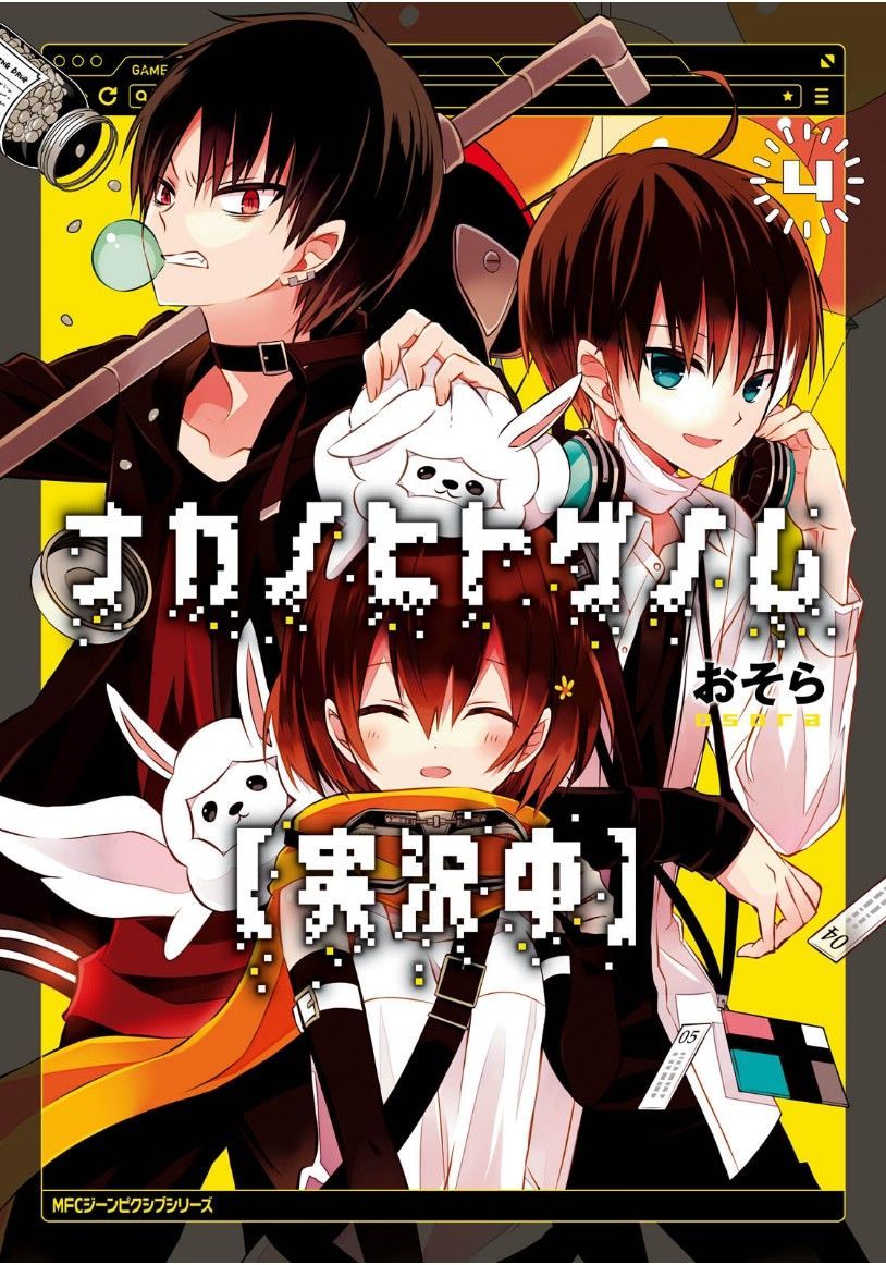 Baca  Naka no Hito Genome [Jikkyouchuu] Chapter 14 Gambar 2