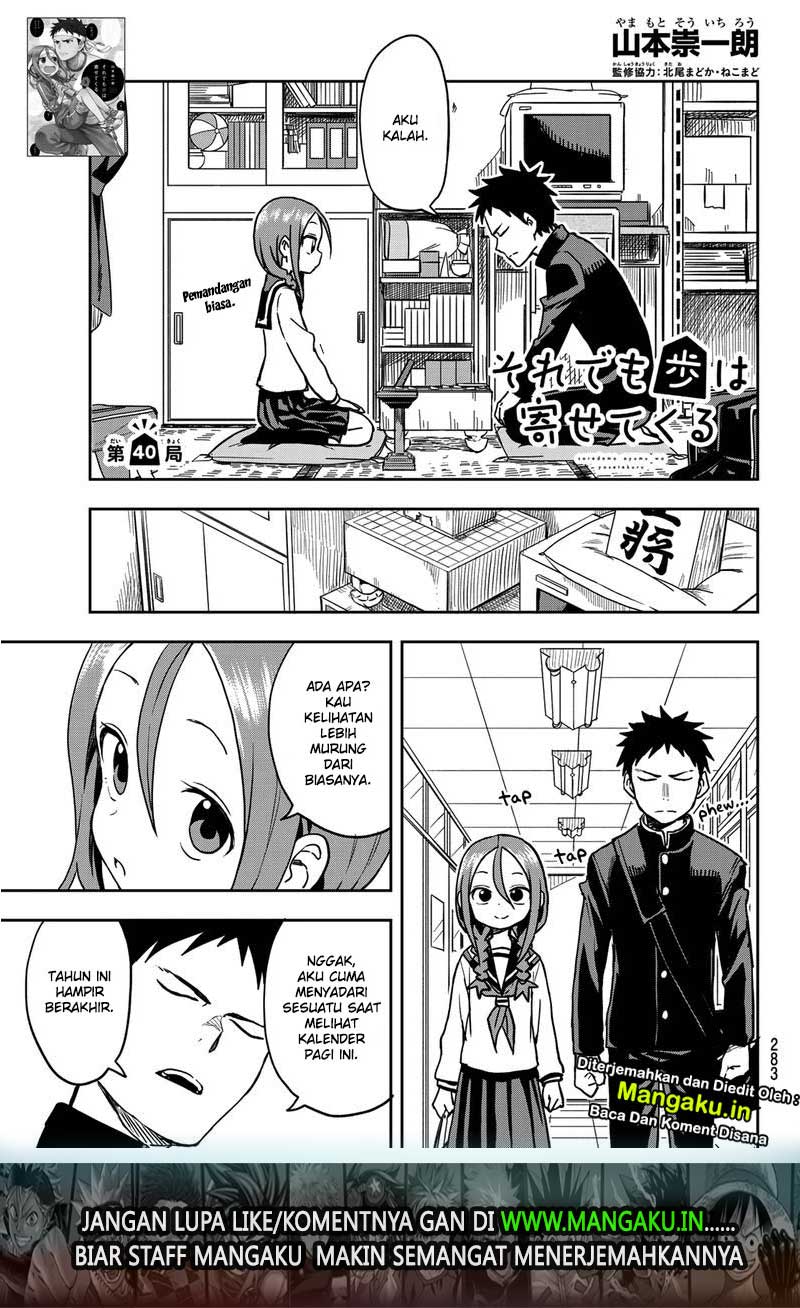 Baca Soredemo Ayumu wa Yosetekuru Chapter 40 Gambar 2