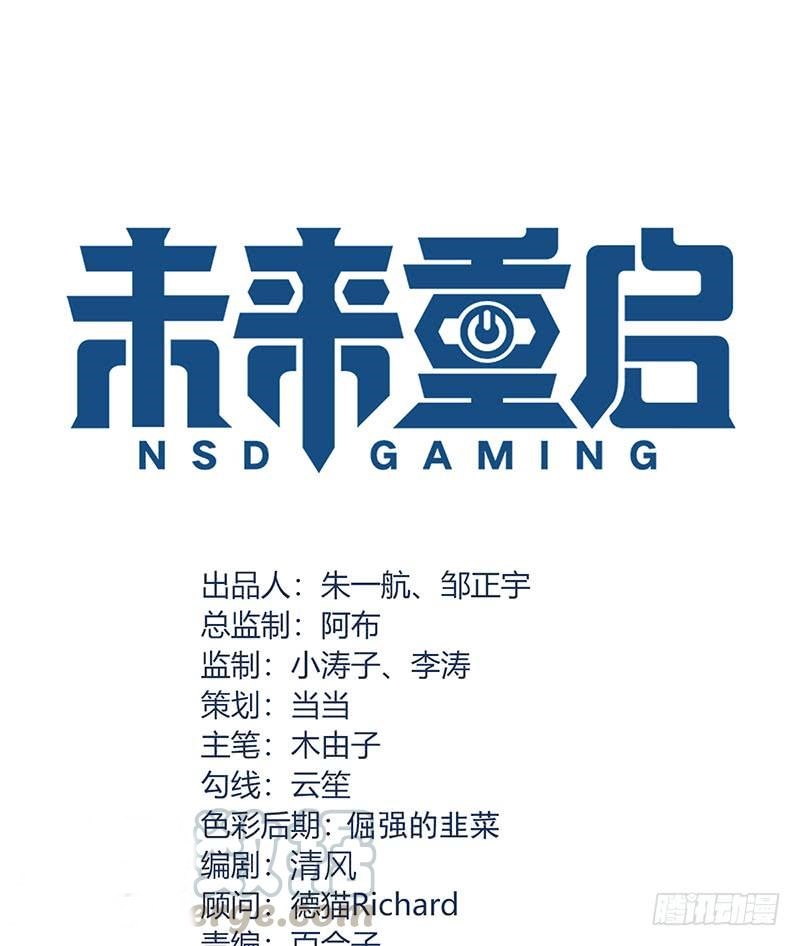 Baca  NSD Gaming Chapter 55 Gambar 2