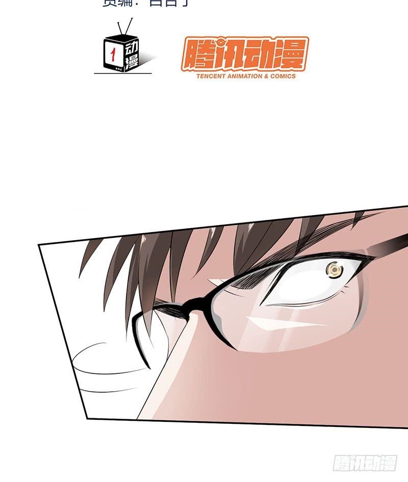 NSD Gaming Chapter 55 Gambar 3