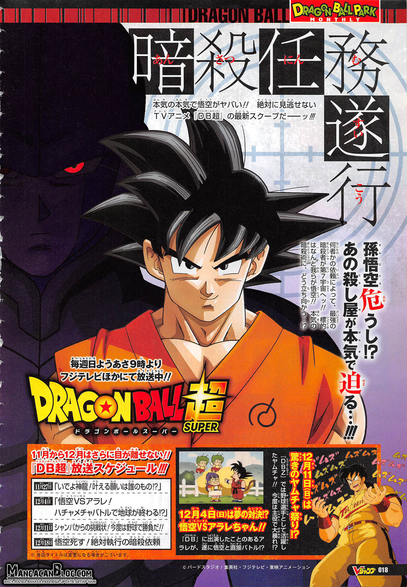 Baca Manga Dragon Ball Super Chapter 18 Gambar 2