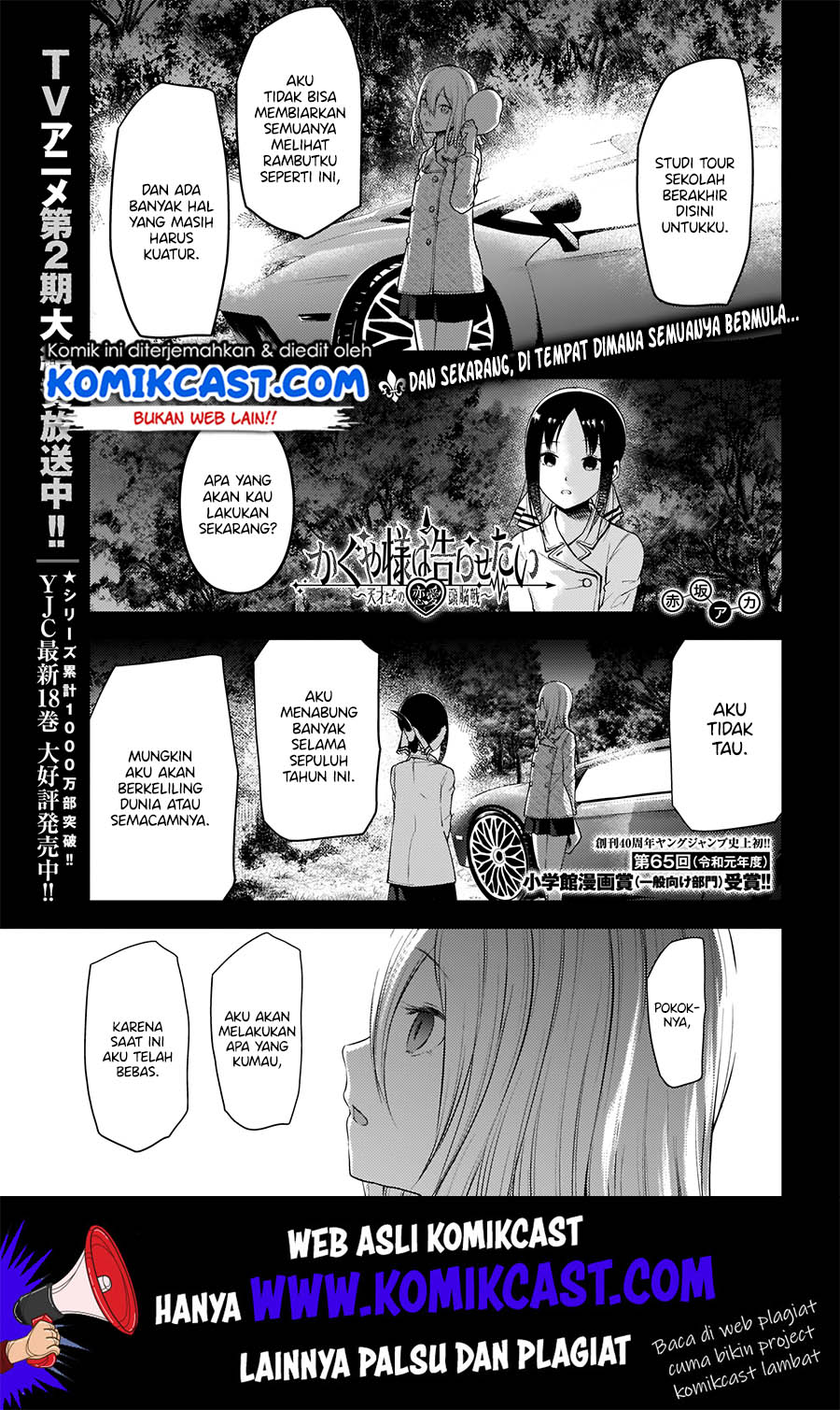 Baca  Kaguya-sama wa Kokurasetai – Tensai-tachi no Renai Zunousen Chapter 187 Gambar 2
