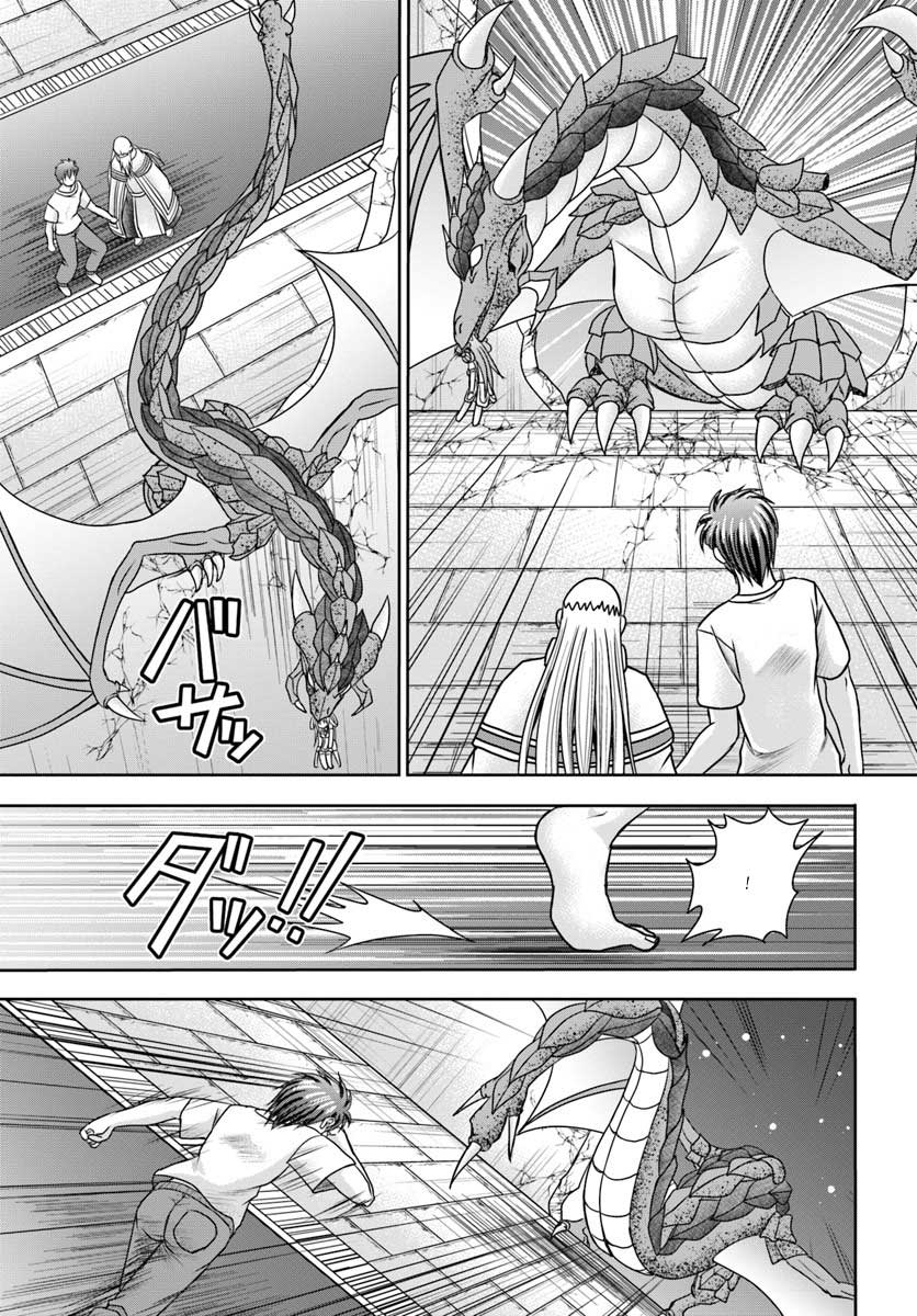 Baca Taikoku Cheat nara Isekai Seifuku mo Rakushou desu yo? Chapter 03 Gambar 2