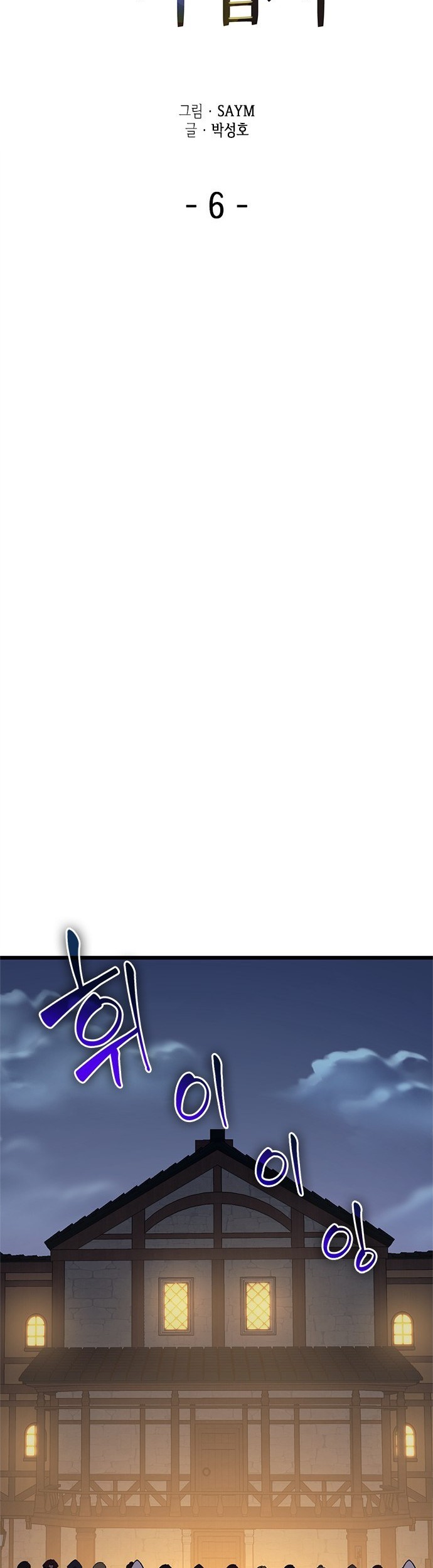Wizard of Arsenia Chapter 06 Gambar 11