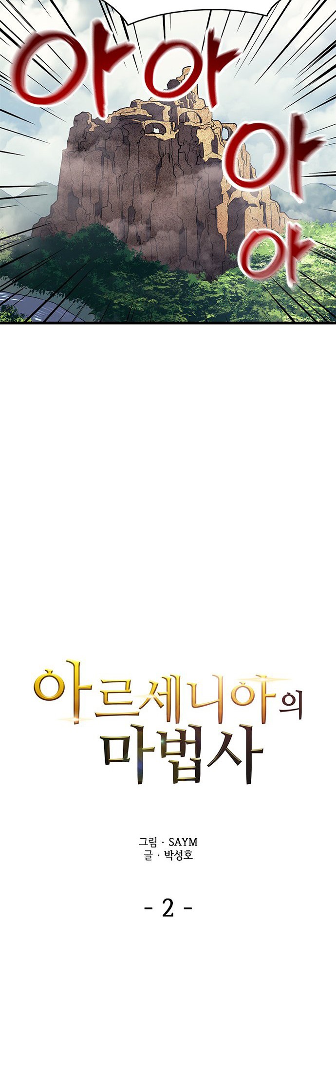 Wizard of Arsenia Chapter 02 Gambar 5