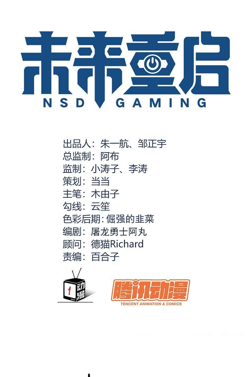 NSD Gaming Chapter 58 Gambar 3