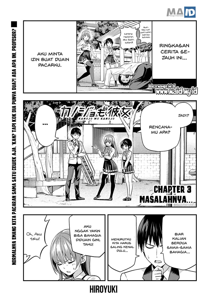 Kanojo mo Kanojo Chapter 03 Gambar 4