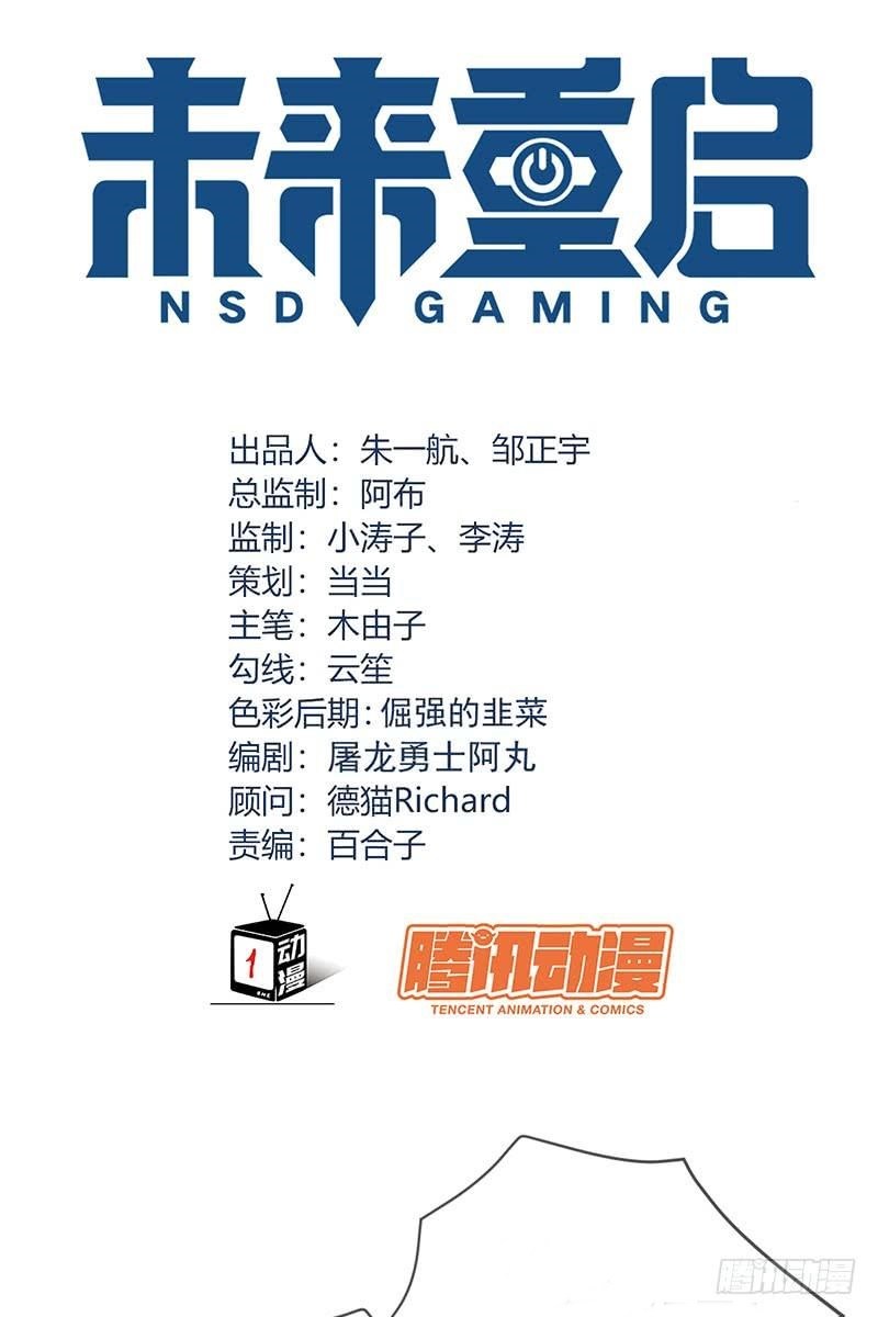 NSD Gaming Chapter 60 4