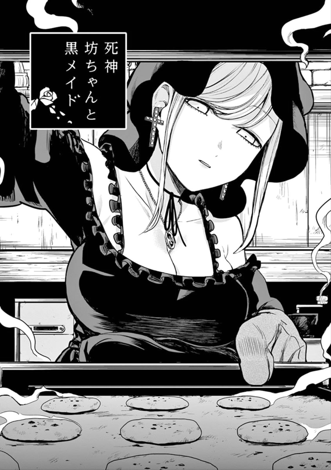 Baca The Duke of Death and his Black Maid Chapter 04 Gambar 2