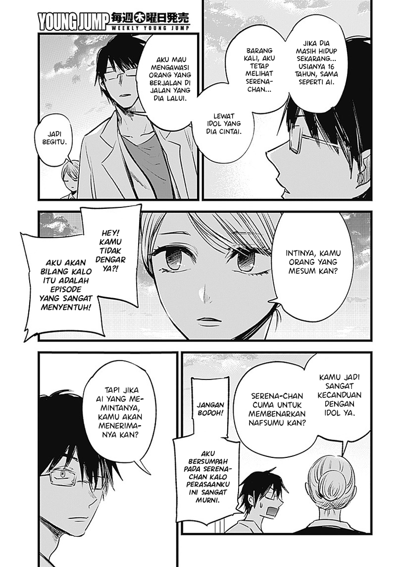 Oshi no Ko Chapter 01 Gambar 16