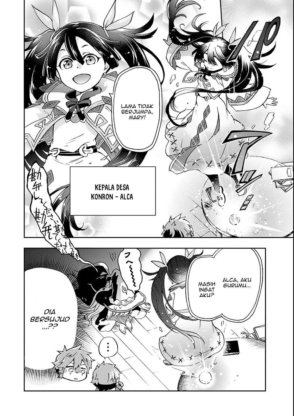 Tatoeba Last Dungeon Mae no Mura no Shounen ga Joban no Machi de Kurasu Youna Monogatari Chapter 01 Gambar 15
