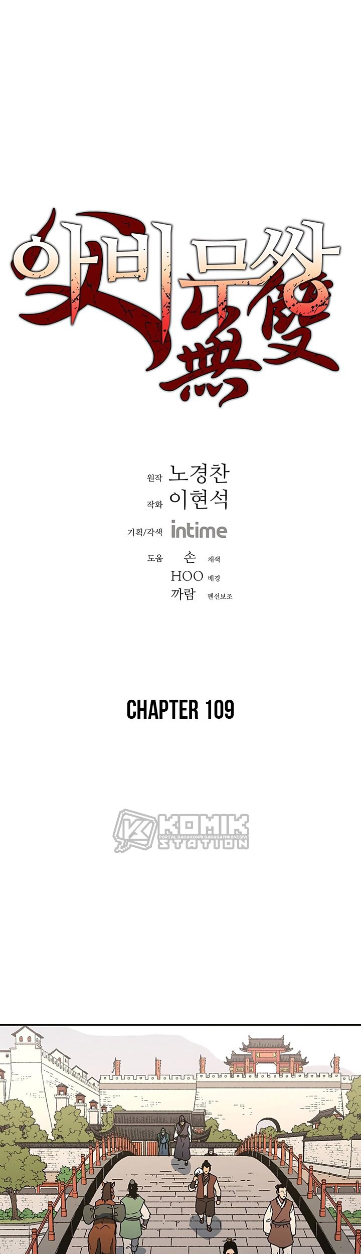 Peerless Dad Chapter 109 Gambar 3
