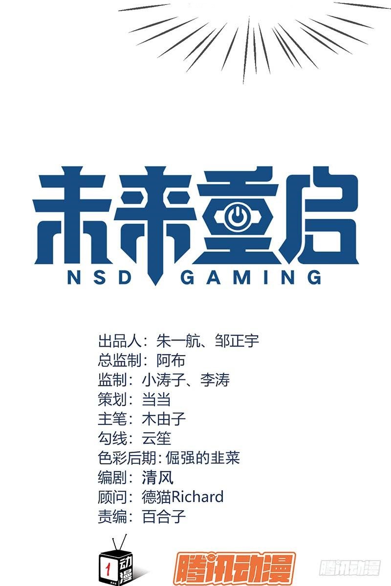 NSD Gaming Chapter 66 Gambar 3