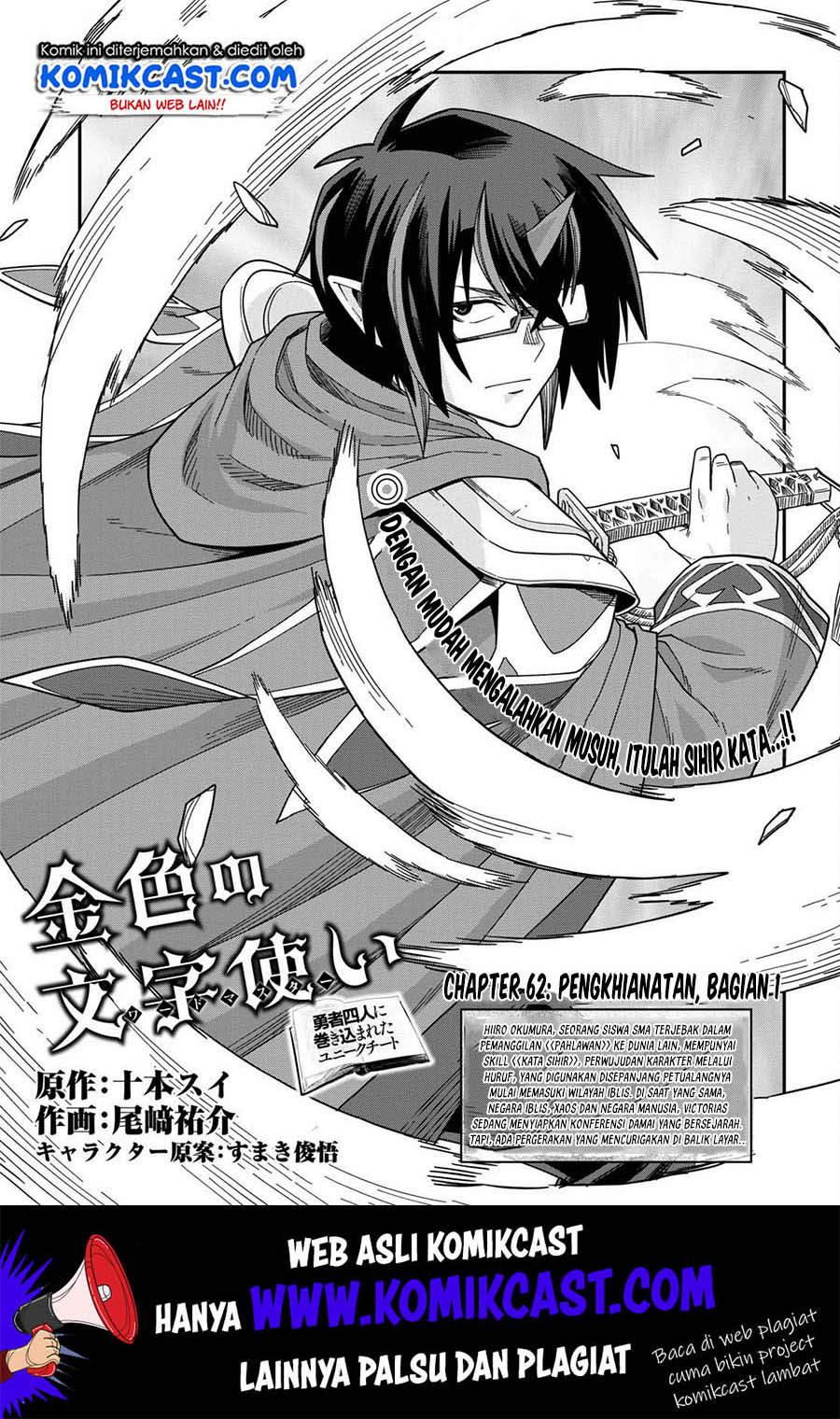 Baca  Konjiki no Moji Tsukai: Yuusha Yonin ni Makikomareta Unique Cheat Chapter 62 Gambar 2