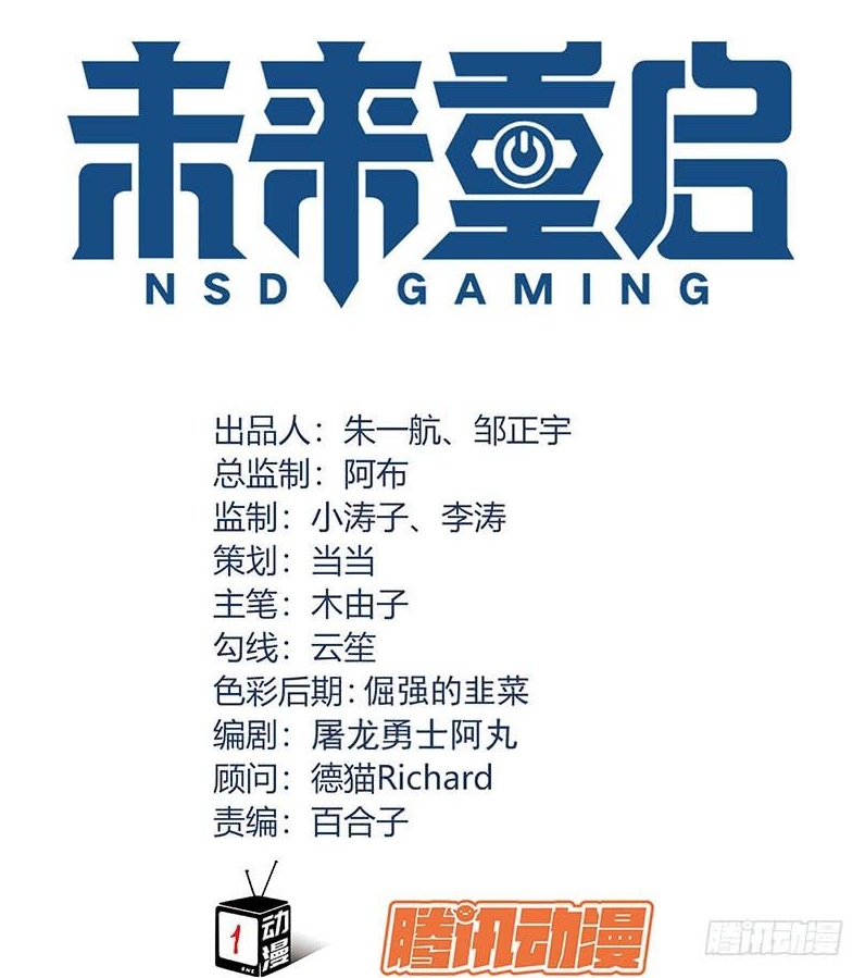 Baca  NSD Gaming Chapter 64 Gambar 2