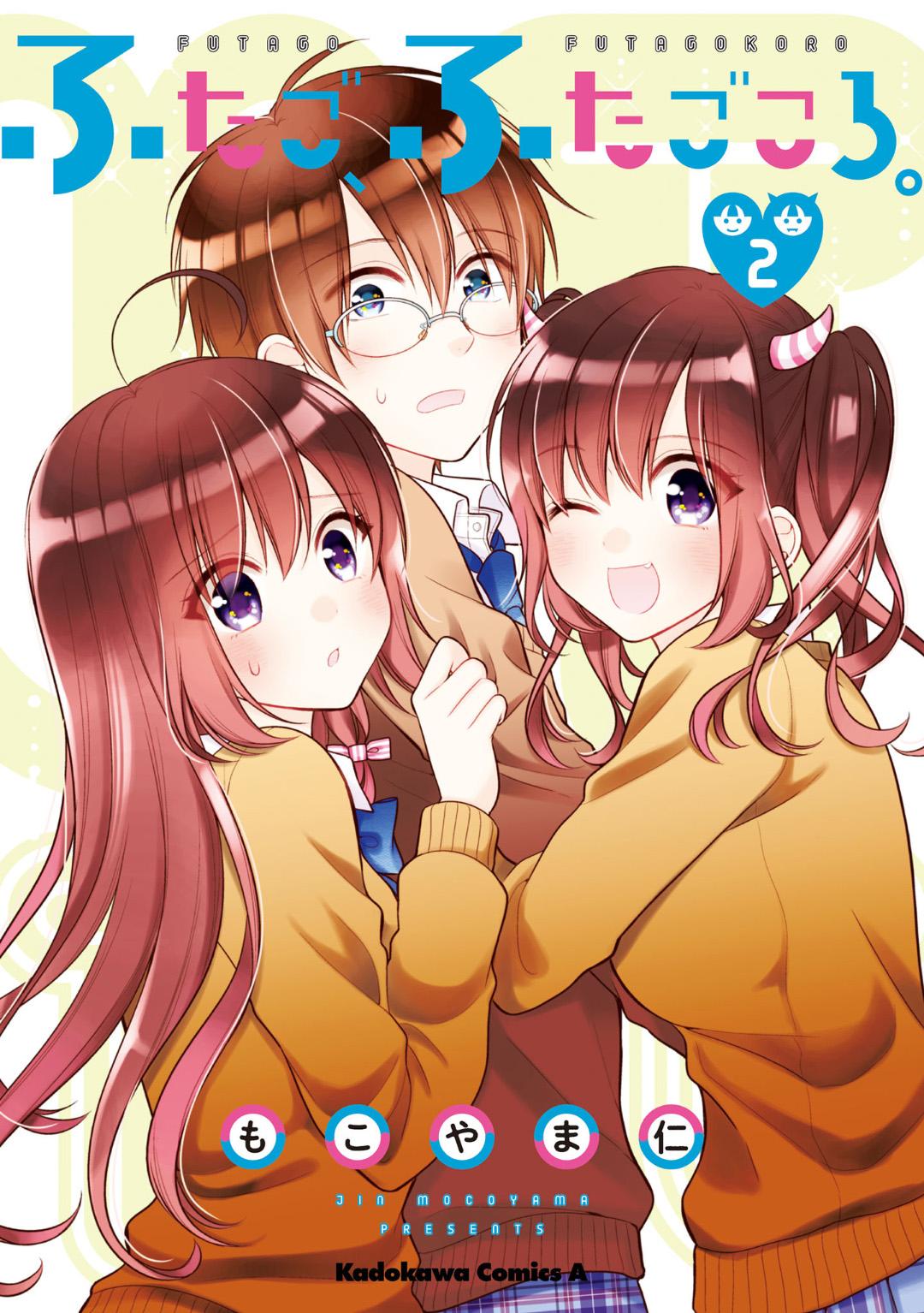 Baca Komik Futago Futagokoro Chapter 07 Gambar 1