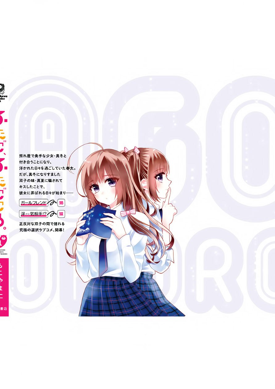 Futago Futagokoro Chapter 06 Gambar 37