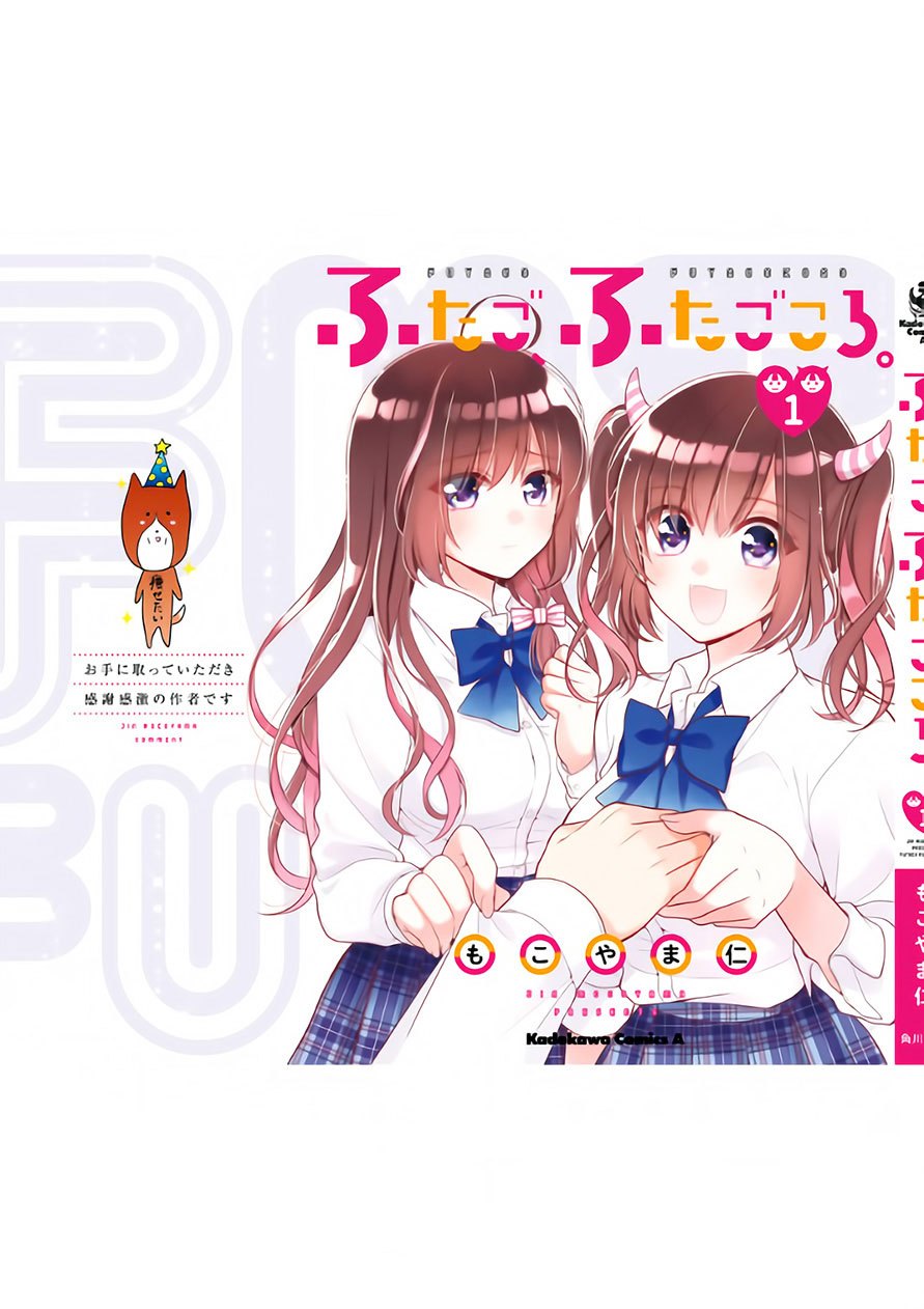 Futago Futagokoro Chapter 06 Gambar 38