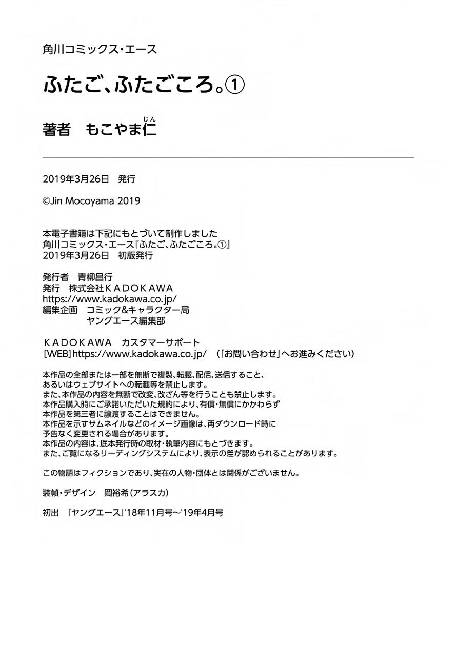 Futago Futagokoro Chapter 06 Gambar 41