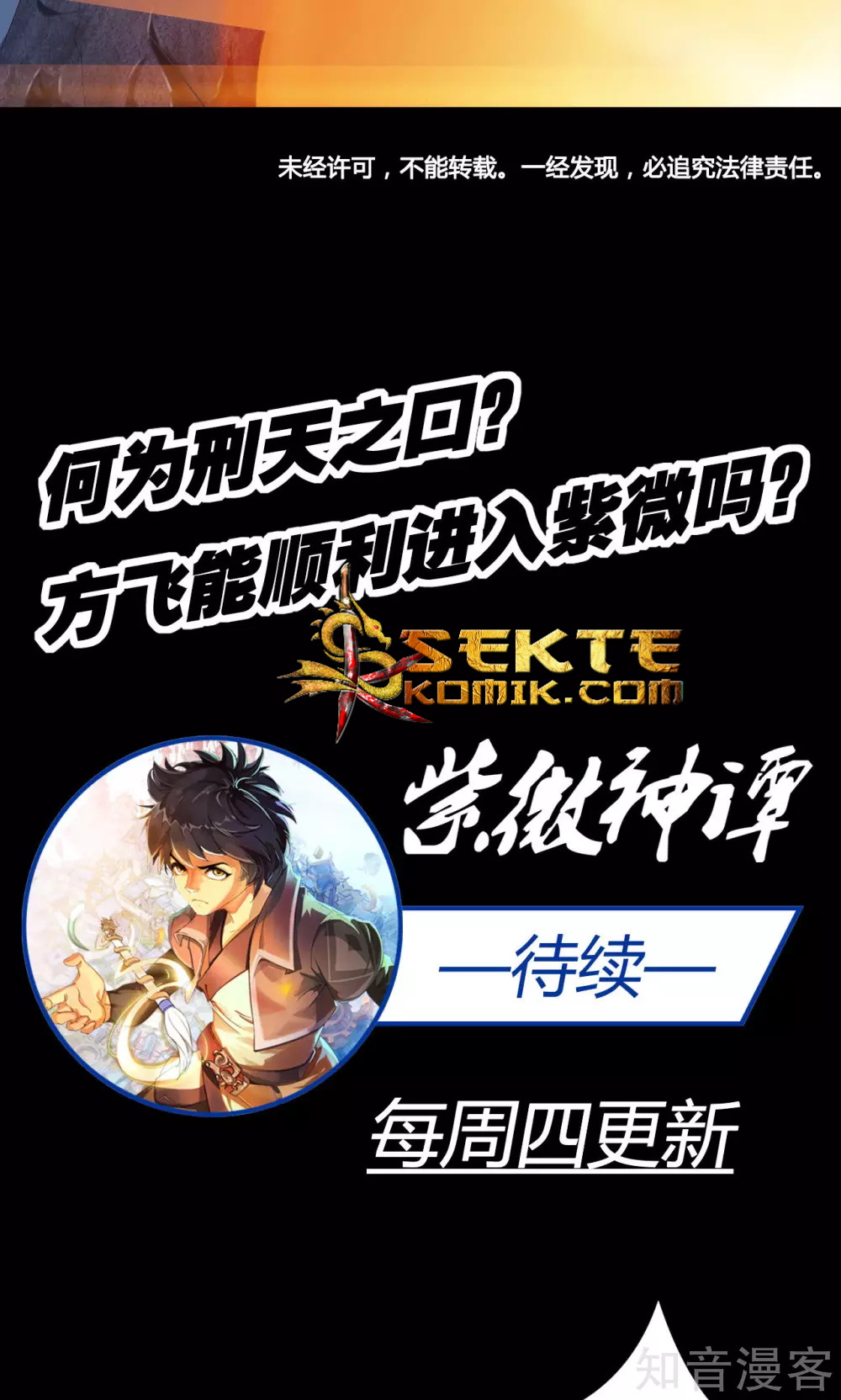 The Tale of Zi Wei Chapter 12 Gambar 40