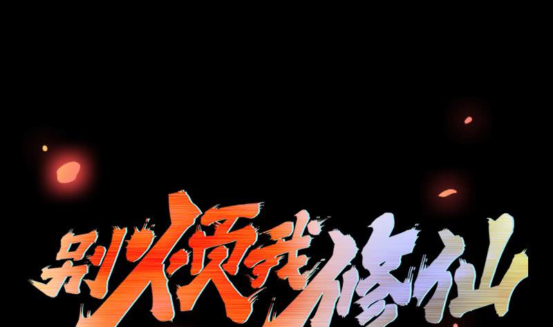 Baca The Immortal Devil Emperor Chapter 23 Gambar 2