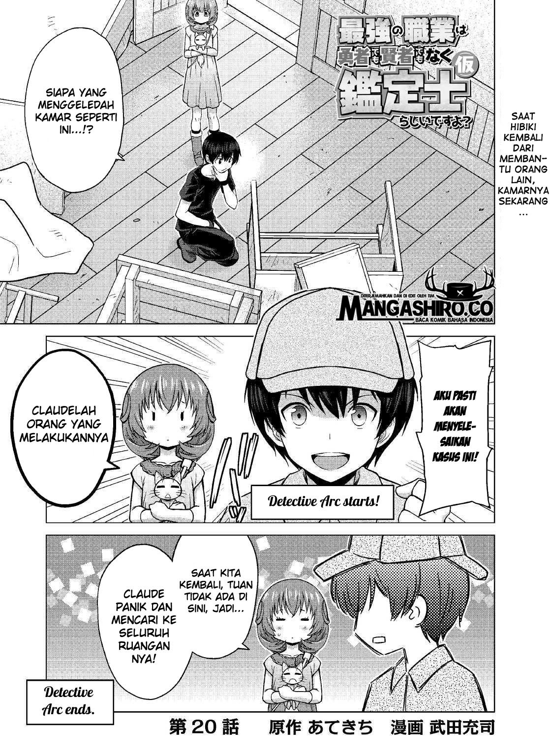 Baca Saikyou no Shokugyou wa Yuusha demo Kenja demo naku Kanteishi (Kari) rashii desu yo? Chapter 20 Gambar 2