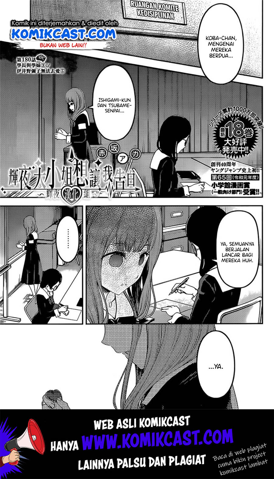 Baca  Kaguya-sama wa Kokurasetai – Tensai-tachi no Renai Zunousen Chapter 190 Gambar 2