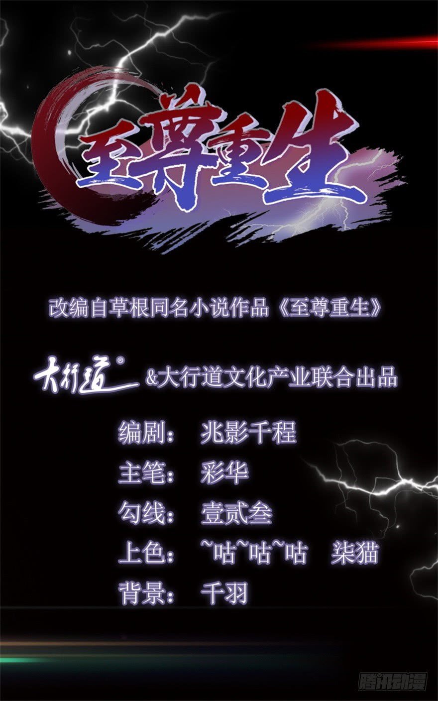 Baca Rebirth Extreme Chapter 03 Gambar 2
