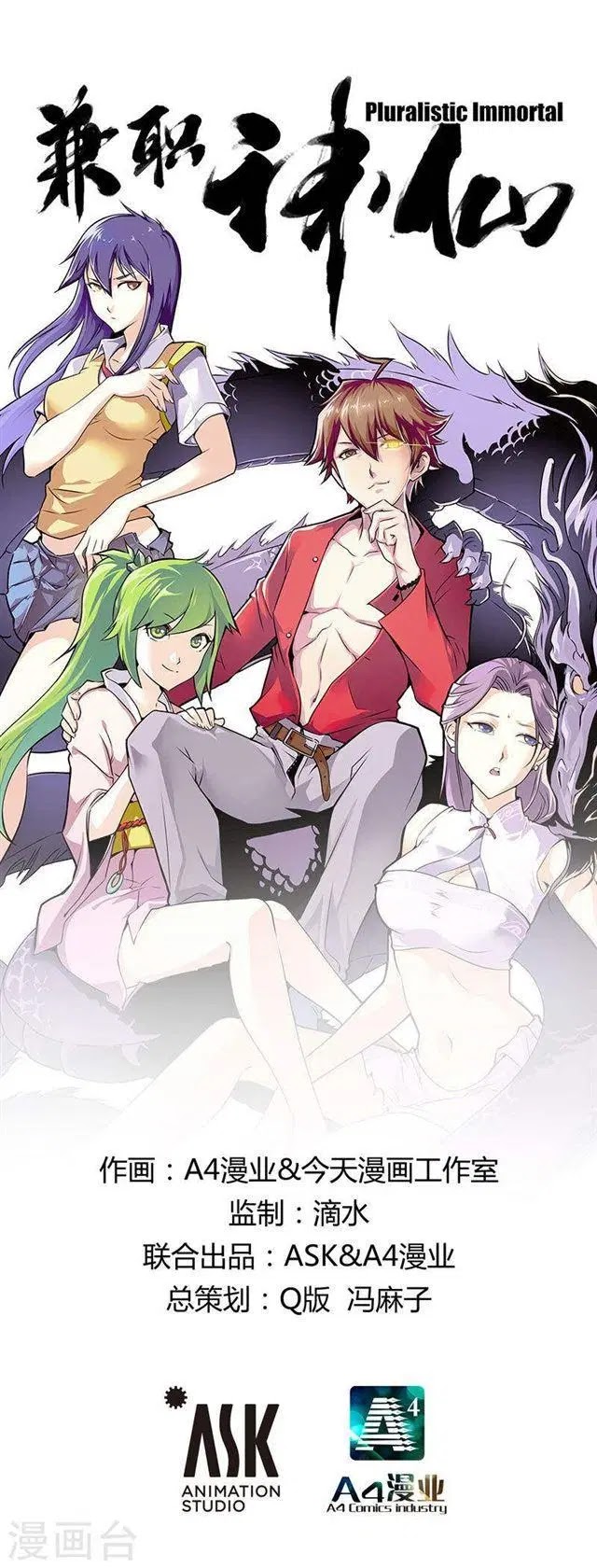 Baca Manhua Pluralistic Immortal Chapter 40 Gambar 2