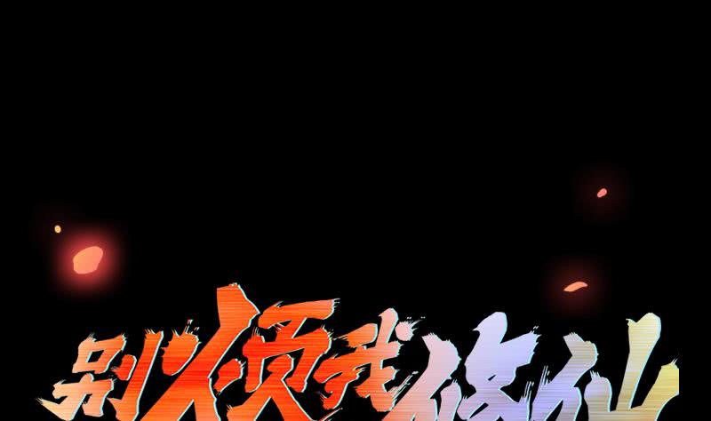 The Immortal Devil Emperor Chapter 26 Gambar 3