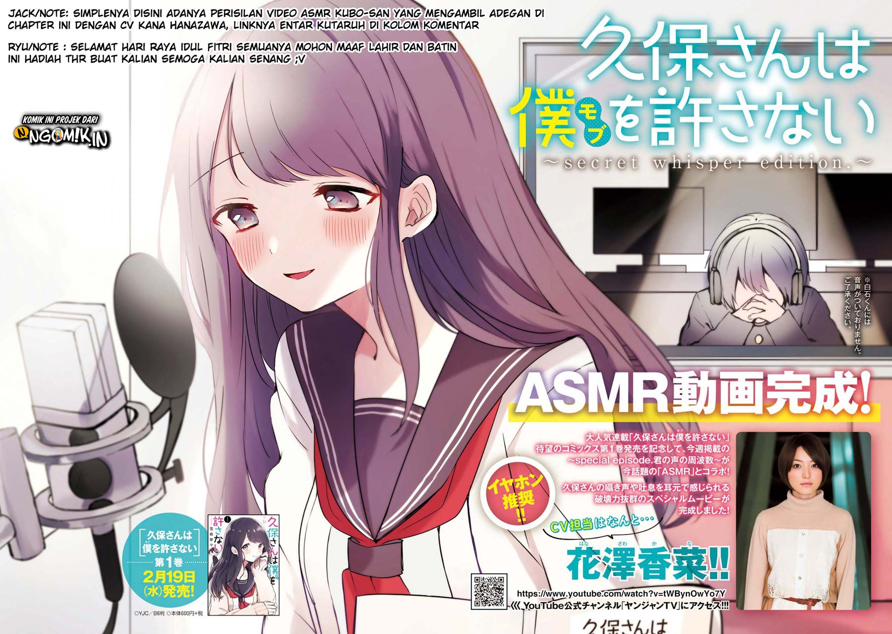 Baca  Kubo-san wa Boku (Mobu) wo Yurusanai Chapter 14.5 Gambar 2