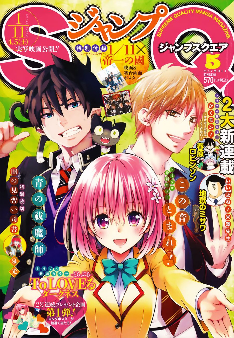 Baca  Kono Oto Tomare! Chapter 21 Gambar 2