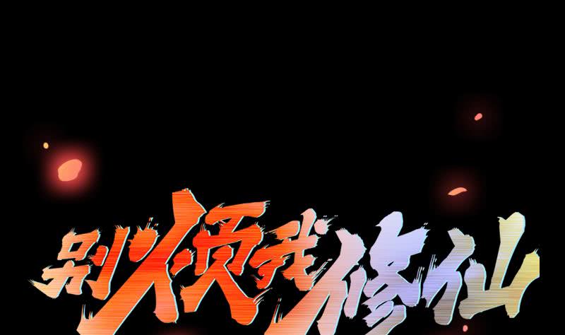 Baca The Immortal Devil Emperor Chapter 30 Gambar 2