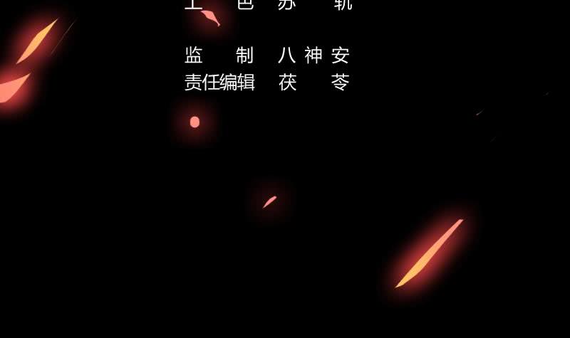 The Immortal Devil Emperor Chapter 29 Gambar 4