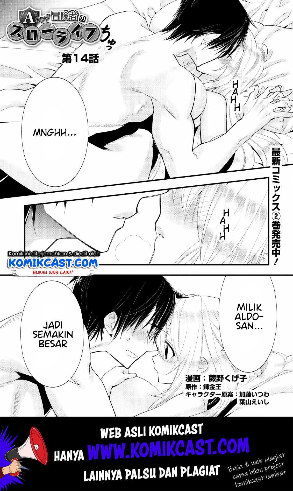 Baca A-Rank Boukensha no Slow Life Chapter 14 Gambar 2