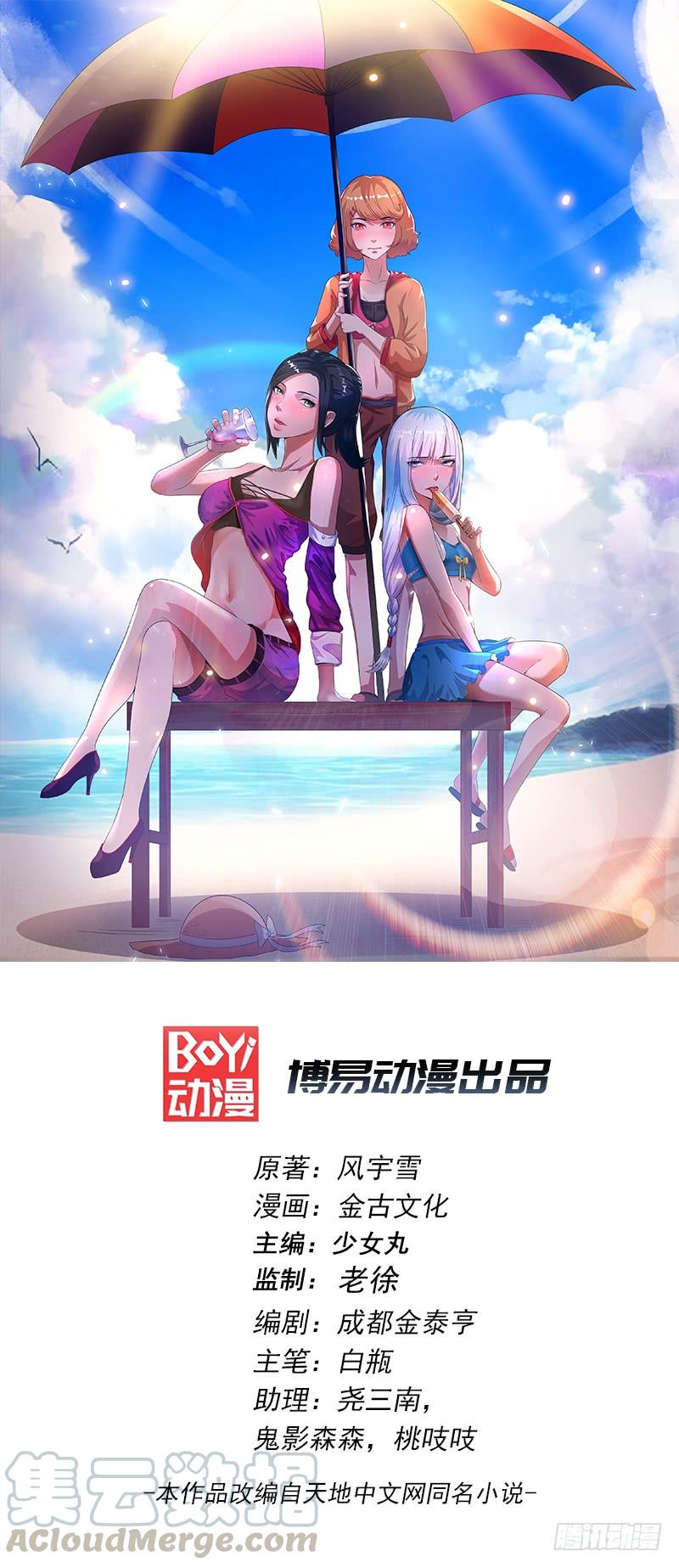 Baca  Dushi Xian Wang Chapter 29 Gambar 2