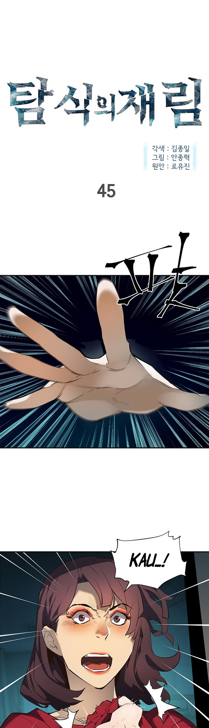 Baca  The Second Coming of Gluttony Chapter 45 Gambar 2