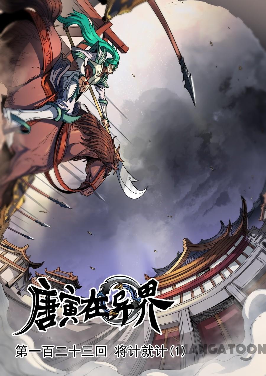 Baca Komik Tang Yin Zai Yi Jie Chapter 333 Gambar 1