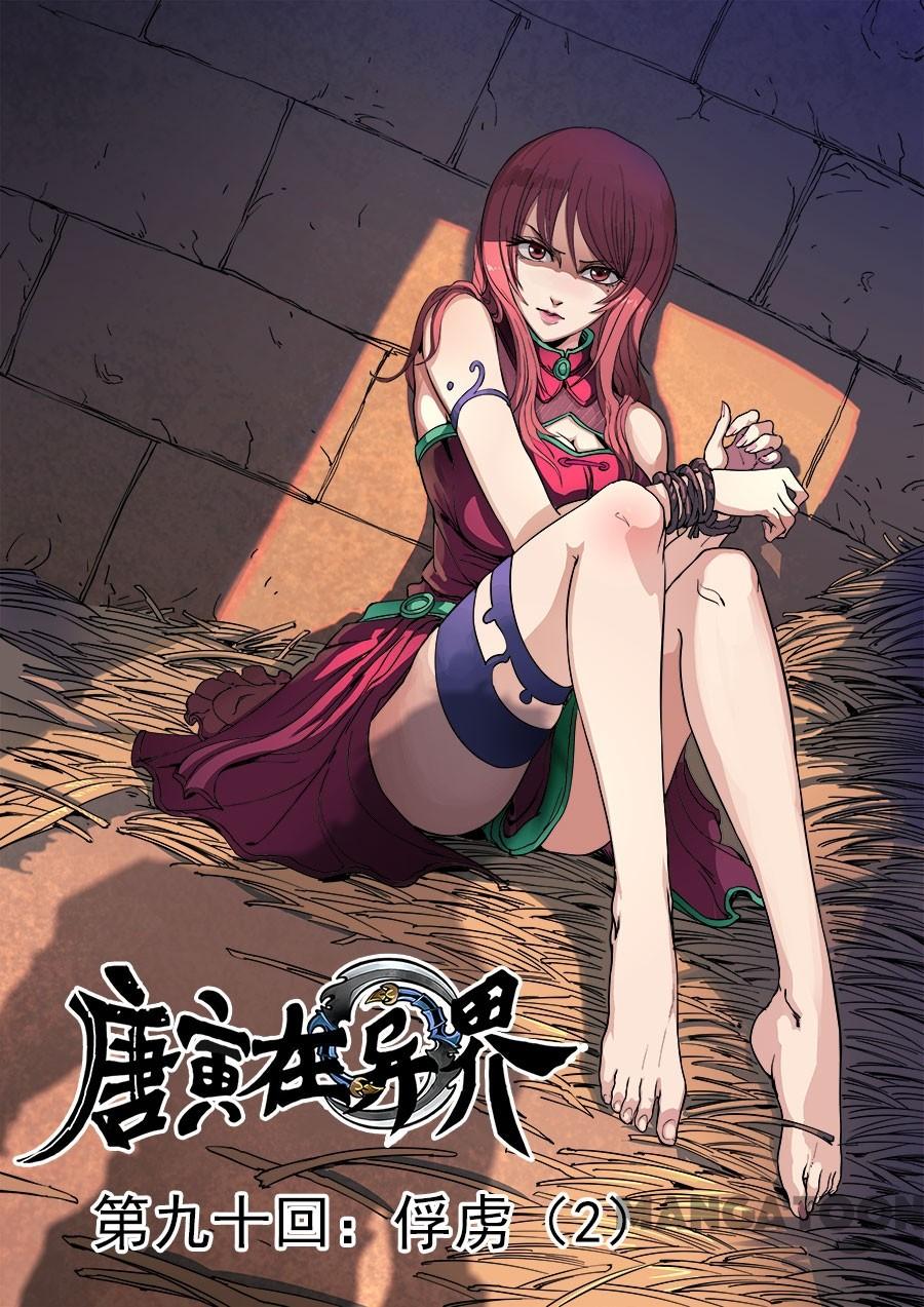 Baca Komik Tang Yin Zai Yi Jie Chapter 235 Gambar 1